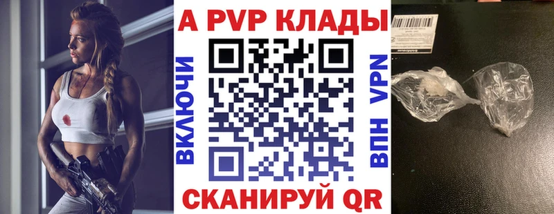 Альфа ПВП Crystall  Купить где  Петров Вал 