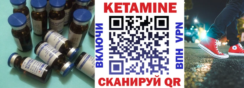 КЕТАМИН ketamine  Купить где  Петров Вал 