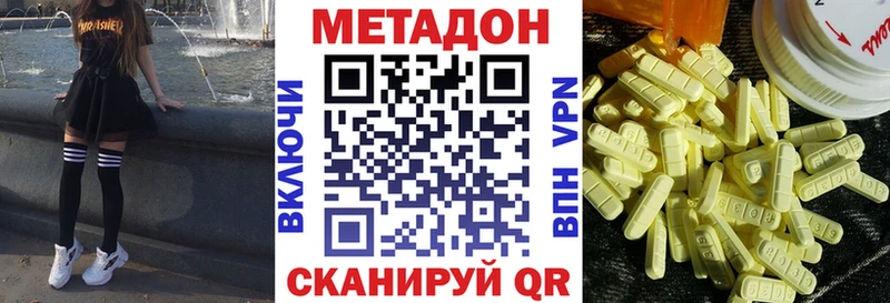 Купить закладки  Петров Вал  Метадон methadone 