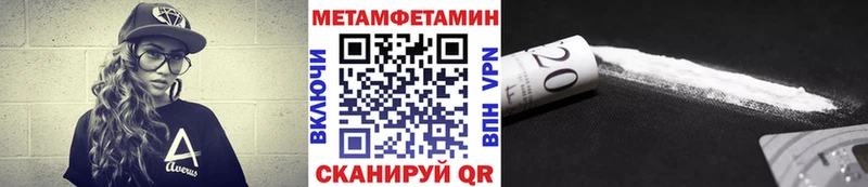 Метамфетамин кристалл  Купить закладки  Петров Вал 